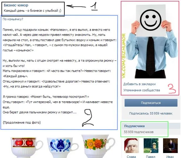 Як розкрутити свою групу вконтакте (заробіток вконтакте) Як розкрутити свою групу вконтакте