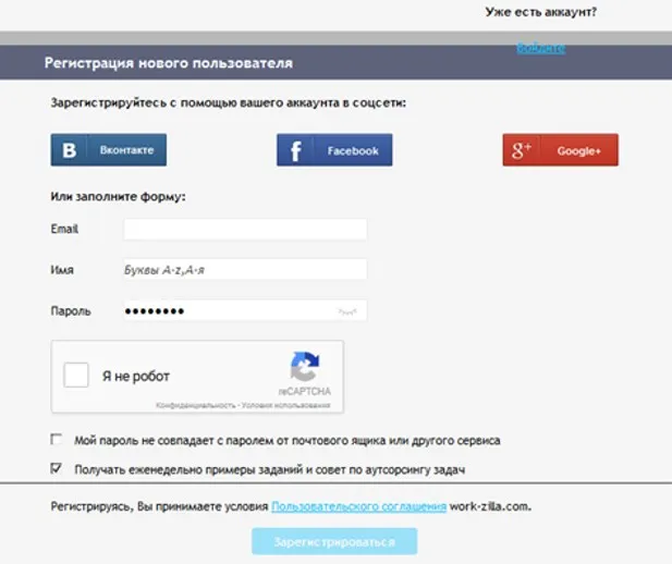 Як пройти тест на інструкція та поради по роботі (відразу після реєстрації) Як пройти тест на інструкція та поради по роботі