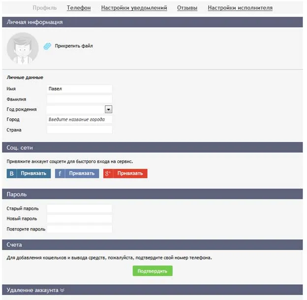 Як пройти тест на інструкція та поради по роботі (відразу після реєстрації) Як пройти тест на інструкція та поради по роботі