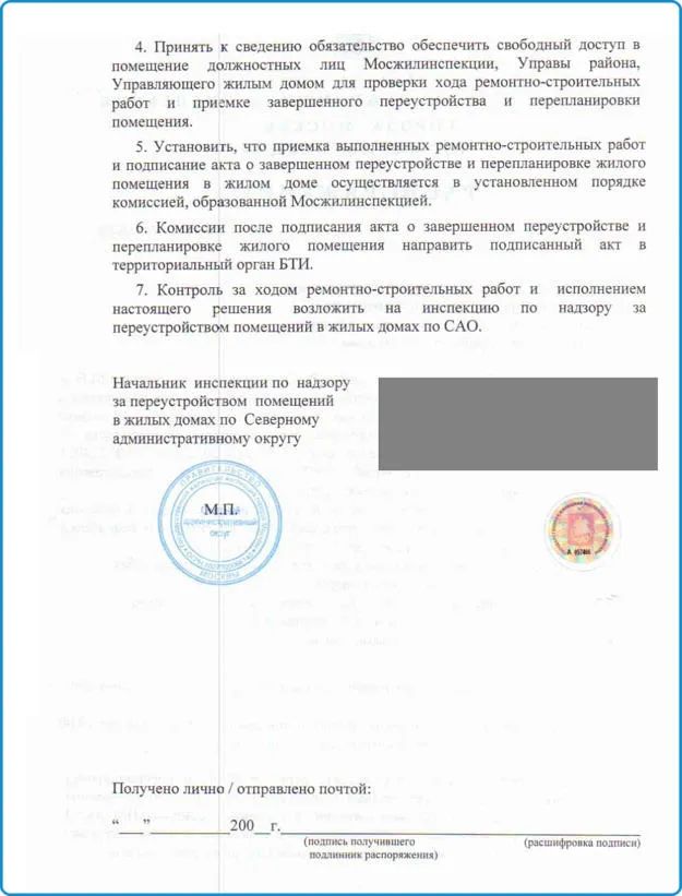 Як приєднати горище до квартири в москві