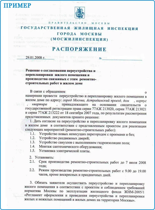 Як приєднати горище до квартири в москві