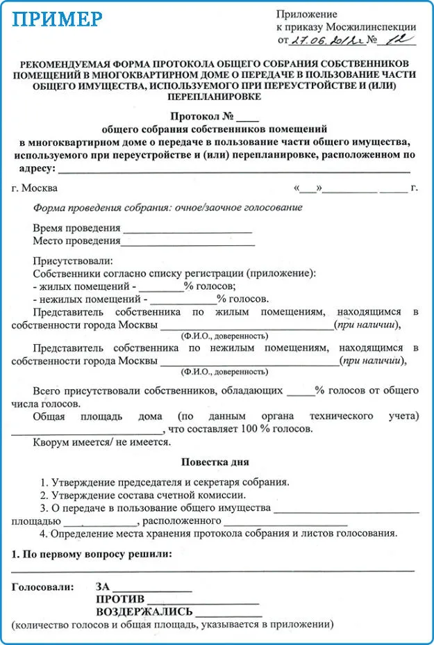 Як приєднати горище до квартири в москві