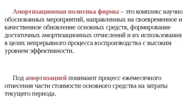 Як вважається амортизація основних засобів (знос період Результат) Як вважається амортизація основних засобів