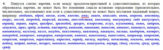 Як правильно вмить або в мить