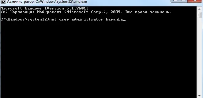 Як скинути пароль в windows, інформаційні технології