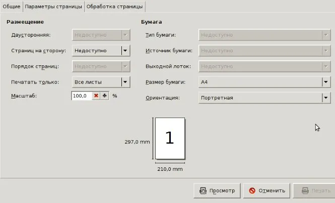 Як роздрукувати pdf файл (файл) Як роздрукувати pdf файл
