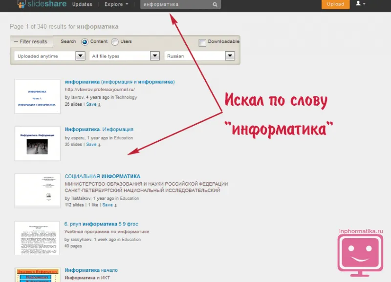 Як розмістити презентацію в інтернет публікуємо презентацію в інтернеті (інтернет) Як розмістити презентацію в інтернет публікуємо презентацію в інтернеті