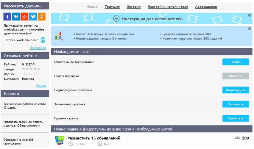Як пройти тест на інструкція та поради по роботі (пройти) Як пройти тест на інструкція та поради по роботі