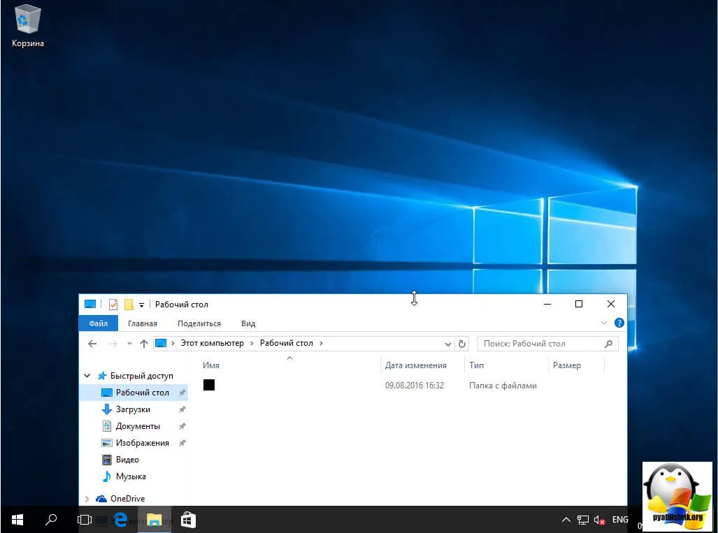 Як зробити невидиму папку в windows 10, настройка серверів windows і linux (зробити) Як зробити невидиму папку в windows 10, настройка серверів windows і linux