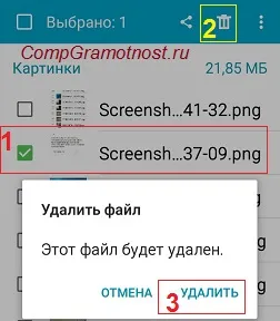 Як зробити скріншот екрану на андроїд з телефону samsung