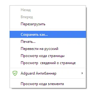 Як завантажити відразу всі фотографії з альбому в контакті