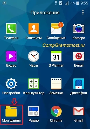 Як зробити скріншот екрану на андроїд з телефону samsung