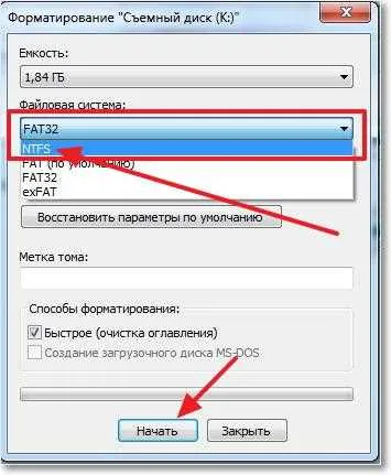 Як скинути великий файл на флешку перетворення флешки в файлову систему ntfs (файл) Як скинути великий файл на флешку перетворення флешки в файлову систему ntfs