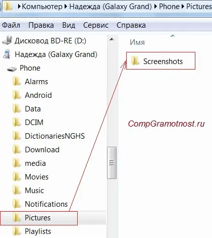 Як зробити скріншот екрану на андроїд з телефону samsung