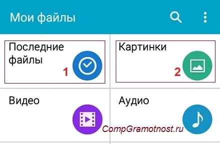 Як зробити скріншот екрану на андроїд з телефону samsung