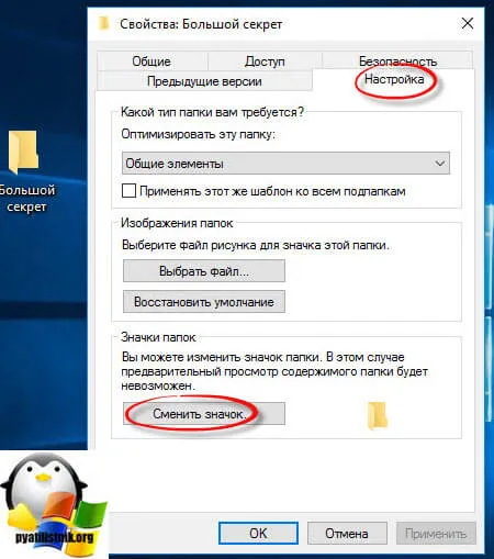 Як зробити невидиму папку в windows 10, настройка серверів windows і linux (папку) Як зробити невидиму папку в windows 10, настройка серверів windows і linux