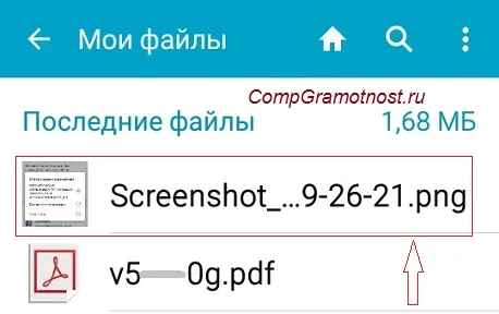 Як зробити скріншот екрану на андроїд з телефону samsung