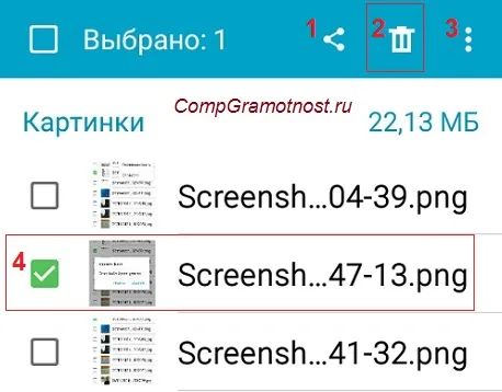 Як зробити скріншот екрану на андроїд з телефону samsung