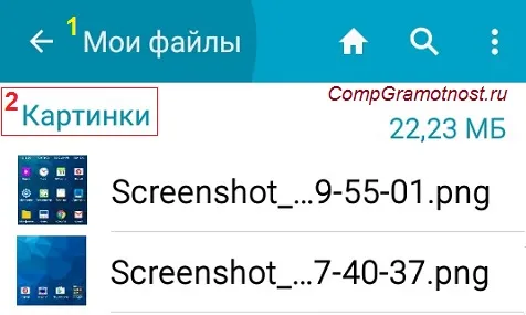 Як зробити скріншот екрану на андроїд з телефону samsung