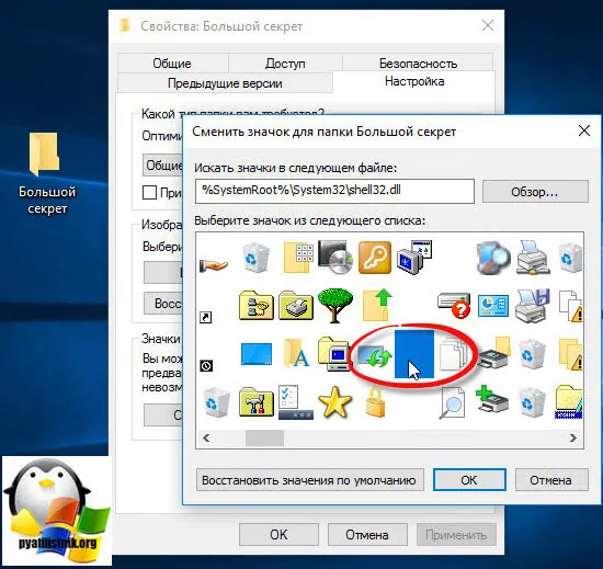 Як зробити невидиму папку в windows 10, настройка серверів windows і linux (папку) Як зробити невидиму папку в windows 10, настройка серверів windows і linux