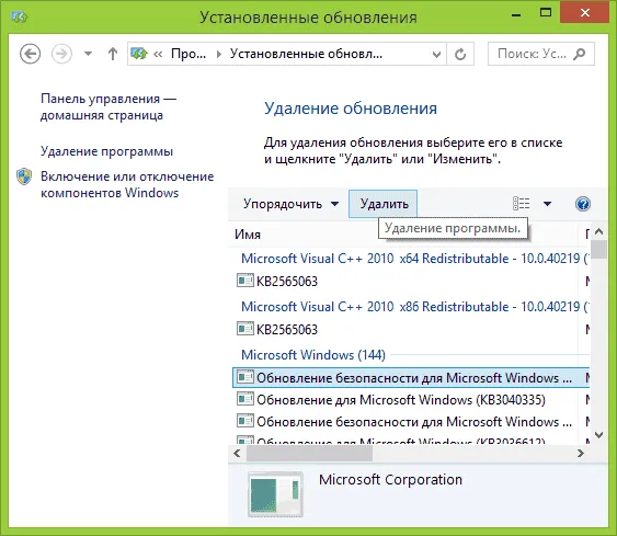 Як зробити відкат системи windows 8 і 8 (Aomei OneKey Recovery) Як зробити відкат системи windows 8 і 8