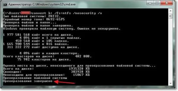 Як скинути великий файл на флешку перетворення флешки в файлову систему ntfs (перетворення) Як скинути великий файл на флешку перетворення флешки в файлову систему ntfs