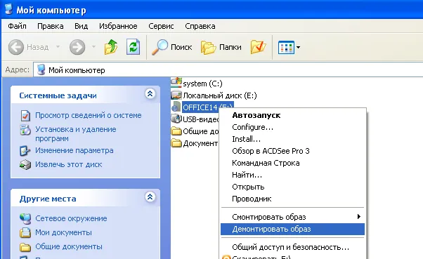 Як змонтувати образ диска