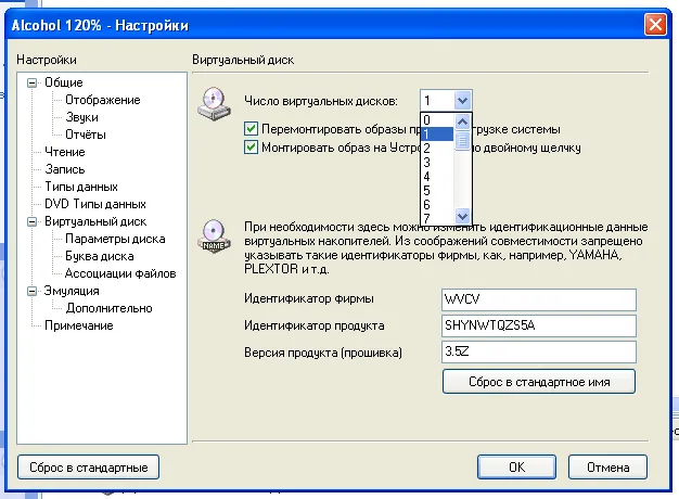Як змонтувати образ диска