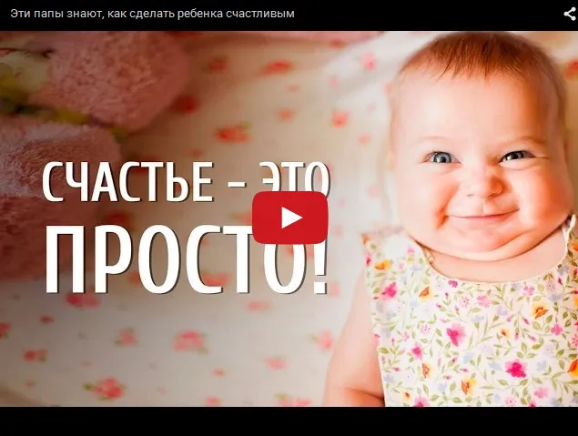Як зробити хороше з дитиною (дитині люблю тебе ») Як зробити хороше з дитиною
