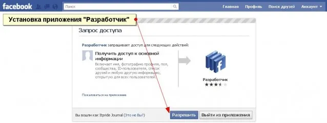 Як зробити сторінку facebook з привітанням в 5 кроків (-) Як зробити сторінку facebook з привітанням в 5 кроків