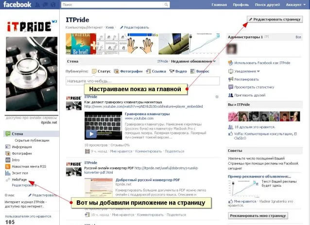 Як зробити сторінку facebook з привітанням в 5 кроків (-) Як зробити сторінку facebook з привітанням в 5 кроків