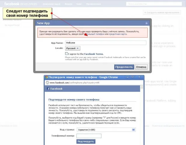 Як зробити сторінку facebook з привітанням в 5 кроків (як зробити вкладку привітання для сторінки facebook) Як зробити сторінку facebook з привітанням в 5 кроків
