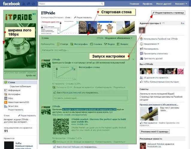 Як зробити сторінку facebook з привітанням в 5 кроків (інтернет сервіси) Як зробити сторінку facebook з привітанням в 5 кроків