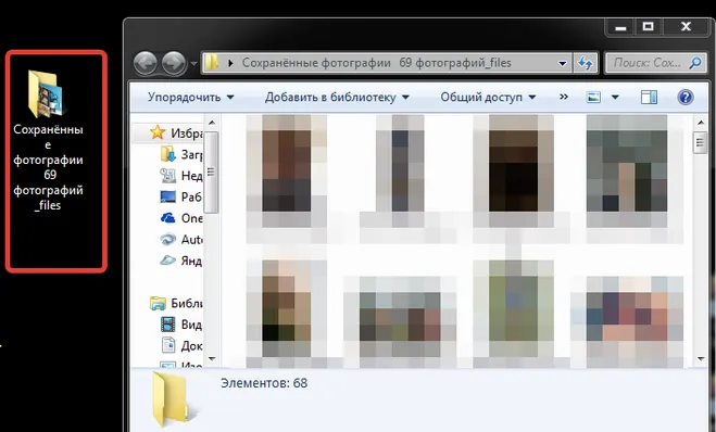 Як завантажити відразу всі фотографії з альбому в контакті