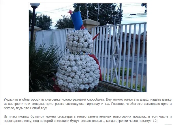 Як зробити сніговика з пластикових пляшок (пластикові пляшки) Як зробити сніговика з пластикових пляшок