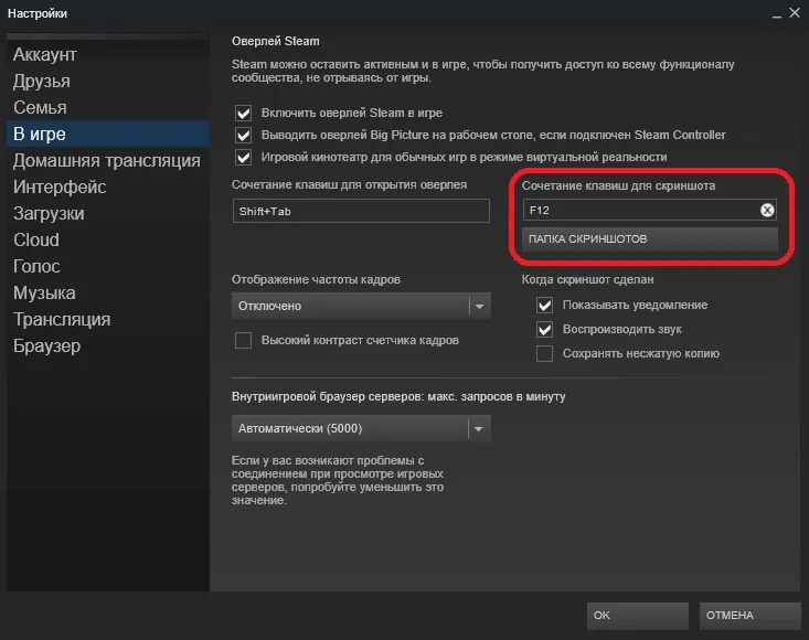 Як зробити скріншот в steam (скріншот) Як зробити скріншот в steam