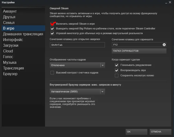Як зробити скріншот в steam (steam) Як зробити скріншот в steam