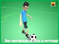 Як стати краще - гарніше, розумніше, сильніше і здоровіше! (Стати) Як стати краще - гарніше, розумніше, сильніше і здоровіше!