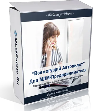 Як створити млм-блог за годину самому, млм бізнес в інтернеті (настройка) Як створити млм-блог за годину самому, млм бізнес в інтернеті