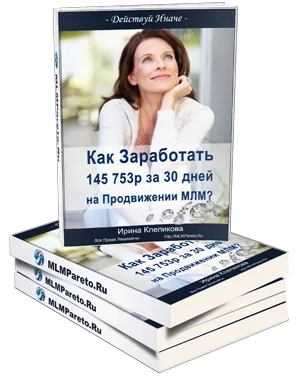 Як створити млм-блог за годину самому, млм бізнес в інтернеті (млм-блог) Як створити млм-блог за годину самому, млм бізнес в інтернеті