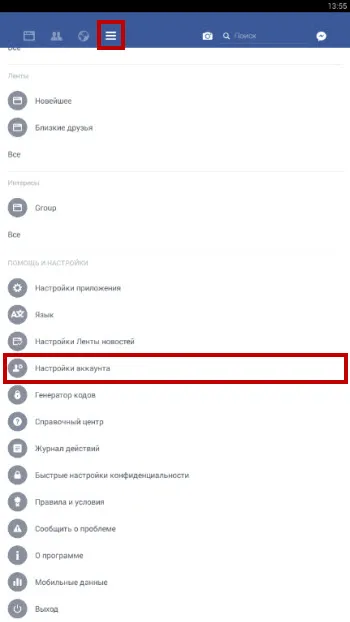 Як видалити сторінку в фейсбук з телефону, guide-apple (сторінку) Як видалити сторінку в фейсбук з телефону, guide-apple