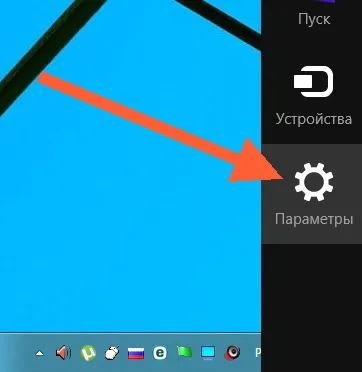 Як прибрати пароль з екрану блокування в windows 8 (екрану) Як прибрати пароль з екрану блокування в windows 8