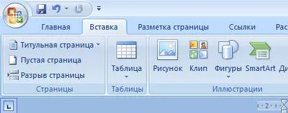 Як прибрати номер сторінки з титульного листа (сторінки) Як прибрати номер сторінки з титульного листа
