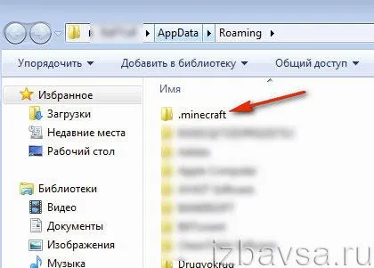 Як видалити майнкрафт (повністю аккаунт і лаунчер)