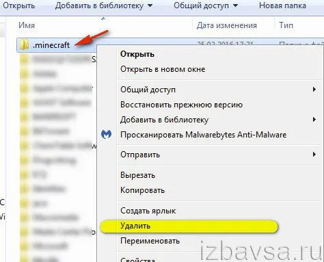 Як видалити майнкрафт (повністю аккаунт і лаунчер)