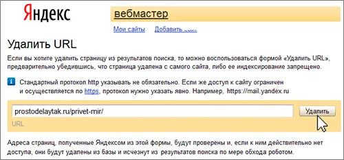 Як прибрати сторінки сайту з індексації Яндекса, просто роби так (індексація сторінок в Яндекс) Як прибрати сторінки сайту з індексації Яндекса, просто роби так