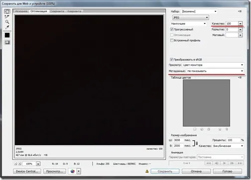 Як видалити exif або додавання додаткової інформації до графічних файлів, ІТН (Note There file) Як видалити exif або додавання додаткової інформації до графічних файлів, ІТН