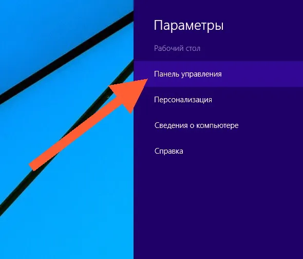 Як прибрати пароль з екрану блокування в windows 8 (блокування) Як прибрати пароль з екрану блокування в windows 8