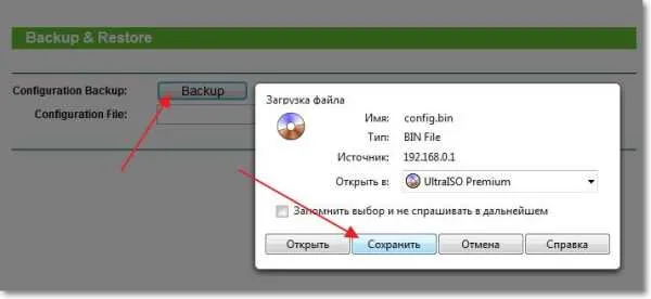 Як зберегти налаштування роутера і відновити їх при необхідності на прикладі роутера tp-link