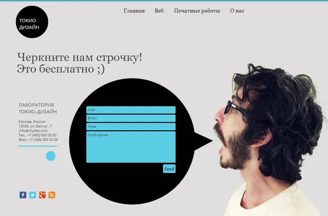 Як створити ефективну контактну сторінку, блог wix (ефективну) Як створити ефективну контактну сторінку, блог wix